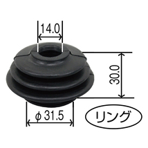 YB-5004 アコード 2000 CL7/CL8 ロワーボールジョイントカバー ホンダ ロアボールジョイントブーツ 整備 交換 パーツ メンテナンス_画像5