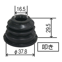 YB-5018 ハイゼット 660 S100C/S110C S100CT/ S110CT S100P/S110P S100V/S110V S100W/S110W ロワーボールジョイントカバー ダイハツ_画像5