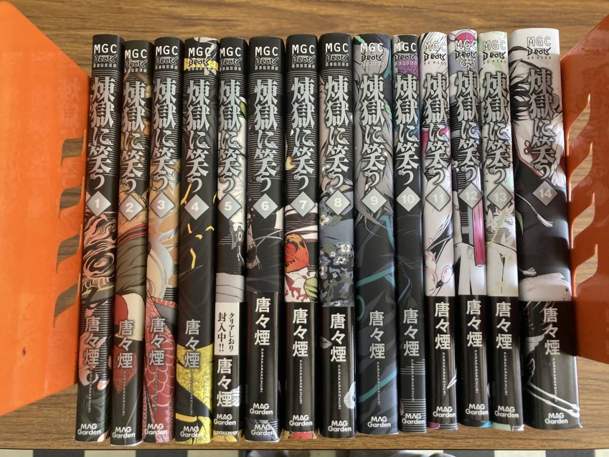 2023年最新】Yahoo!オークション -煉獄に笑う(漫画、コミック)の中古品