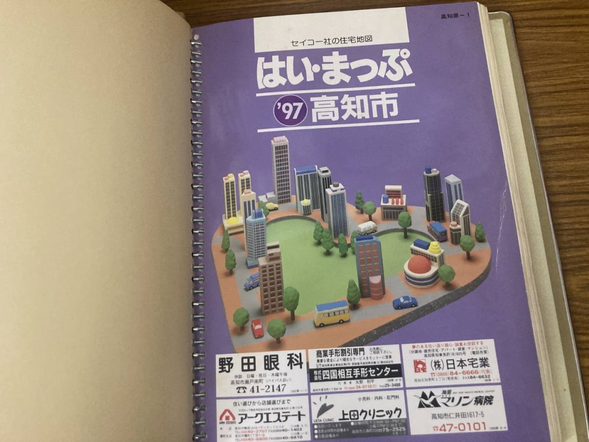 2023年最新】Yahoo!オークション -はいまっぷ住宅地図の中古品・新品