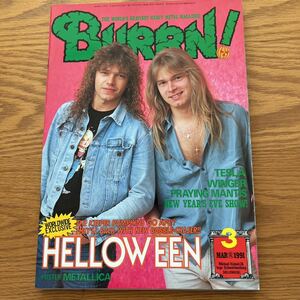 BURRN! 1991年3月号