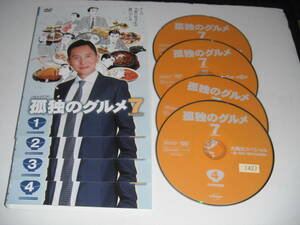 DVD　レンタル　孤独のグルメ　シーズン7　全4巻　松重豊　送料180円