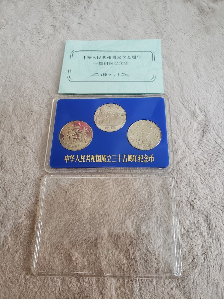 年最新ヤフオク! 中国硬貨の中古品・新品・未使用品一覧
