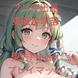 ●【東方Project】東風谷早苗 / プレイマット&レザーマット