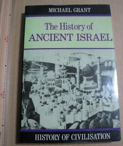 【洋書】The History of Ancient Israel　古代イスラエル史　ユダヤ教　キリスト教　エルサレム　旧約聖書　ソロモン王　ヘブライ