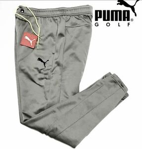 ◆089 新品【メンズL】灰グレー PUMA GOLF スウェット テーパード 裏起毛 ストレッチ パンツ プーマ ゴルフ パンツ 裾上げ不要 