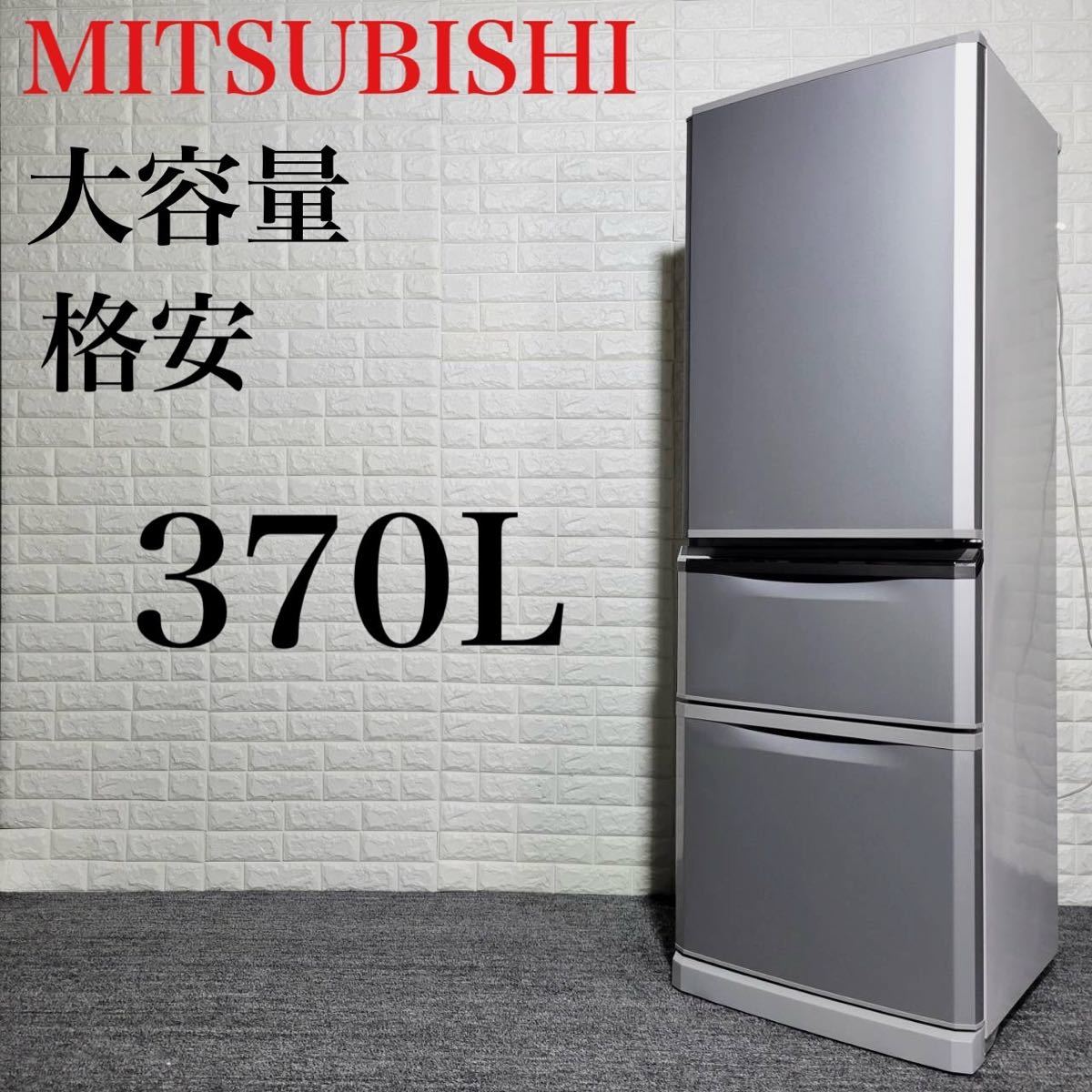 MR-C37 冷蔵庫の値段と価格推移は？｜2件の売買データからMR-C37
