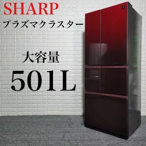 SHARP 冷蔵庫 SJ-GT50A-R 大容量 格安 おしゃれ M0671