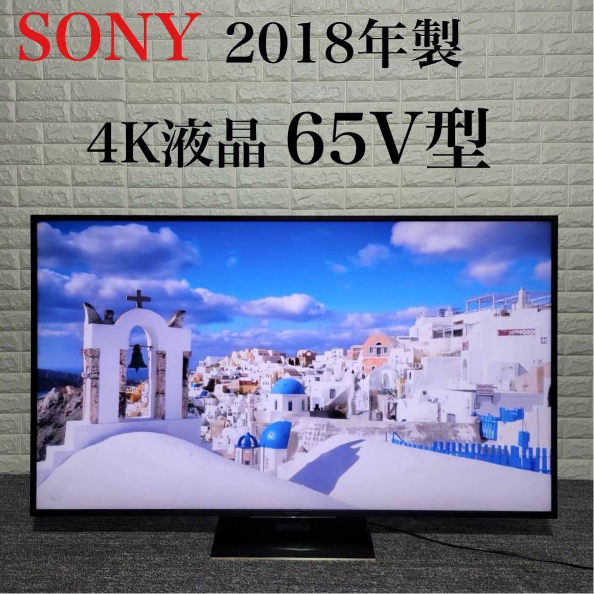 Yahoo!オークション -「kj-65z9d」(テレビ) (映像機器)の落札相場