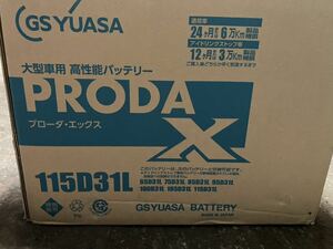 新品未使用品 GS YUASA PRODA X バッテリー PRX-115D31L GSユアサ