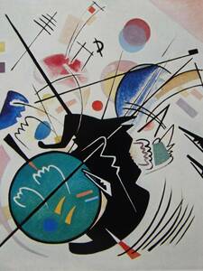 Art hand Auction Kandinsky, Forme noire, Provenant d'une rare collection d'art encadrant, Tout neuf avec un cadre de haute qualité, En bonne condition, livraison gratuite, marin, Peinture, Peinture à l'huile, Peinture abstraite