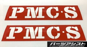 ■【 PMCS ステッカー 大 2枚セット！ 】シール プリンス モーターリスト クラブ スポーツ ハコスカ GC110 KGC10 KPGC10 GTR 旧車