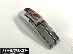 送料全国一律520円■ ハコスカ フロント N エンブレム 縦長 N マーク GT-R ■ パーツアシスト製 GT-R 仕様 後期 GC10 KGC10 KPGC10 L型 L28