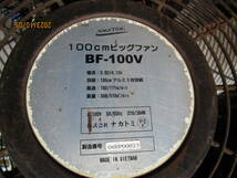 油谷 №9258 換気扇 ファン 100V 1000㎜ 産業用 扇風機 有圧換気扇 工場 倉庫 ブース 換気 サーキュレーター 大型 中古 ビニールハウス_画像3