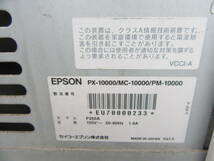 油谷 №9052 プリンター エプソン EPSON P260A B0対応型 PX-1000 MC-10000 PM-10000 100V インクジェットプリンター 業務用 大型 中古_画像9