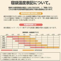 専用枕付き 寝袋 ふかふか シュラフ コンパクト 封筒型 冬用 車中泊 キャンプ 高品質 アウトドア_画像10