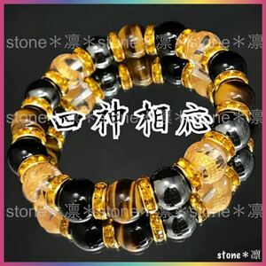 ★z29/12mm/四神獣金彫水晶/タイガーアイ/ヘマタイト/オニキス/パワーストーンブレスレット/四神/数珠/天然石/青龍/白虎/玄武/朱雀/開運