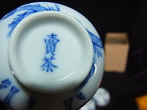 未使用品・染付/賣茶好 松竹梅 茗碗 煎茶湯呑 茶碗 5客 在銘 共箱 古美術 時代物_画像9