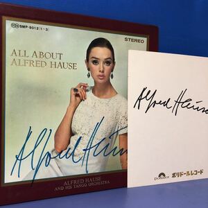 三枚組 BOXセット アルフレッド・ハウゼ All About Alfred Hause 3LP サイン色紙付 美女 レコード 5点以上落札で送料無料R