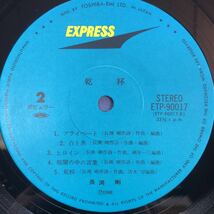 長渕剛 乾杯 LP レコード 5点以上落札で送料無料T_画像5