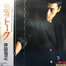 沖田浩之 ボディ・トーク BODY TALK 帯付LP レコード 5点以上落札で送料無料T_画像1