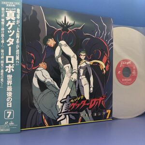  genuine change Getter Robo world last. day ⑦ with belt LD laser disk LP record 5 point and more successful bid free shipping T