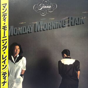 Tinna ティナ マンディ・モーニング・レイン MONDY MORNING RAIN 帯付LP レコード 5点以上落札で送料T