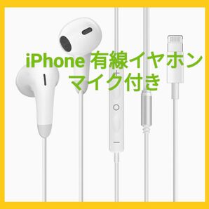 イヤホン iPhone 有線 イヤホン マイク付き 重低音 イヤフォンiPhoneイヤホン 通話対応 白