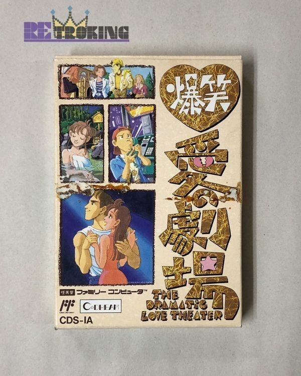 Yahoo!オークション -「愛の劇場」(ファミコン) (テレビゲーム)の落札