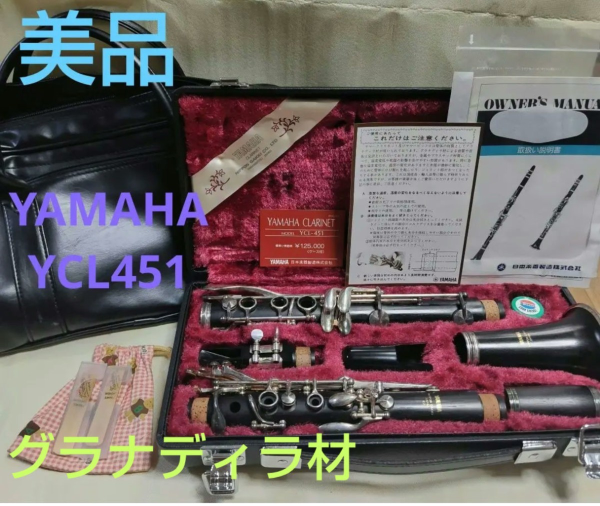 2023年最新】ヤフオク! -ycl (450 451 452)(楽器、器材)の中古品・新品