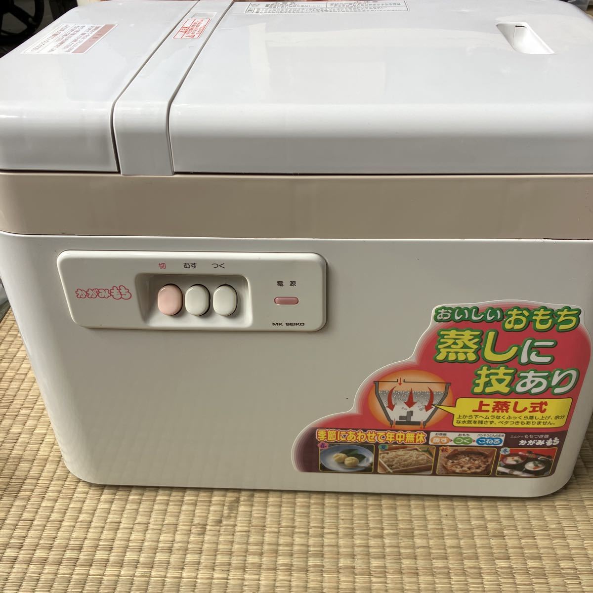 2023年最新】ヤフオク! -エムケー精工 餅つき機の中古品・新品・未使用