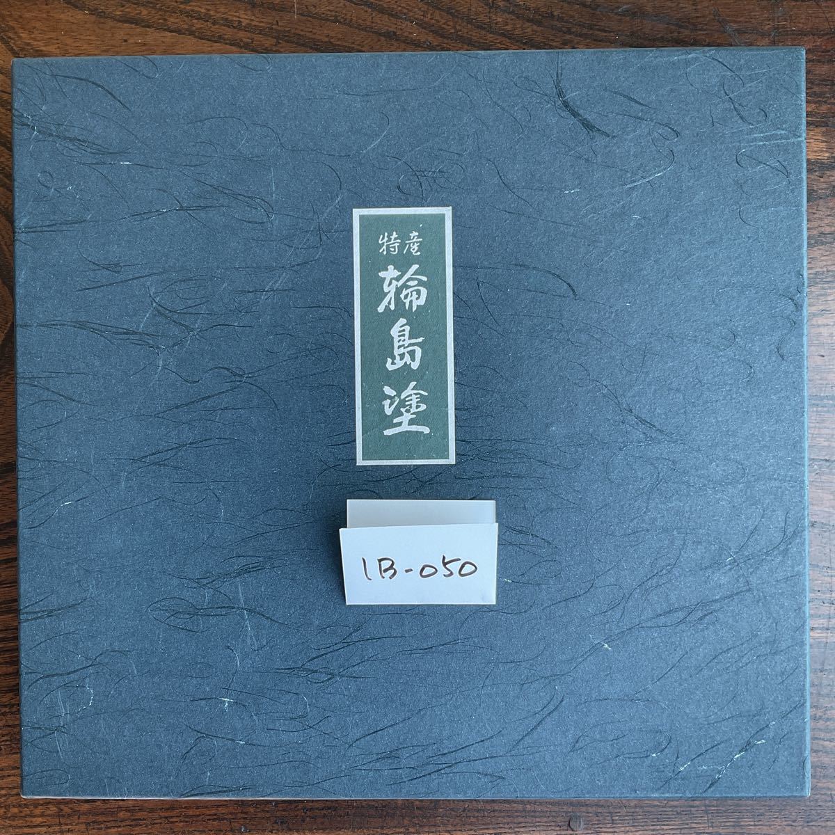 年最新ヤフオク! 輪島塗 額装工芸品の中古品・新品・未使用品一覧