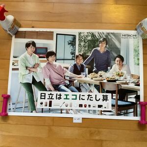 Art hand Auction ★Arashi★Affiche★Sho Sakurai★Kazunari Ninomiya★Satoshi Ohno★Masaki Inaba★Jun Matsumoto★Grand★1C-031★Hitachi★Pas à vendre★Grand★, talent masculin, Une ligne, tempête