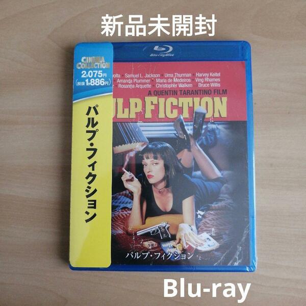 新品未開封★パルプ・フィクション Blu-ray ブルーレイ ジョン・トラボルタ サミュエル・L・ジャクソン クエンティン・タランティーノ