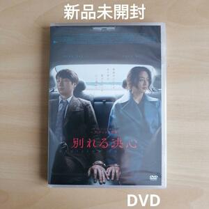 新品未開封★別れる決心 [DVD]　パク・ヘイル,タン・ウェイ, パク・チャヌク (監督) 【送料無料】