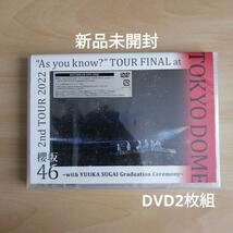 新品未開封★2nd TOUR 2022 As you know? TOUR FINAL at 東京ドーム ～with YUUKA SUGAI Graduation Ceremony～ (DVD) (通常盤) 櫻坂46_画像1