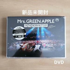 新品未開封★In the Morning Tour - LIVE at TOKYO DOME CITY HALL 20161208 DVD Mrs.GREEN APPLE ミセス・グリーン・アップル Mr ミスター