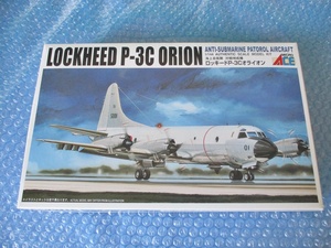 プラモデル マイクロエース 1/144 ロッキードP-3Cオライオン LOCKHEED P-3C ORION 海上自衛隊 対戦哨戒機 未組み立て 昔のプラモ