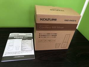 【3333】 KOIZUMI コイズミ コードレスミルミキサー KMZ-0402/C