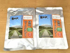 【ラスト】軽井沢 ビーフカレー レトルトカレー 保存食 キャンプ ダイエット お土産 賞味期限 24.10.12 ご当地カレー 長野県 三笠ホテル