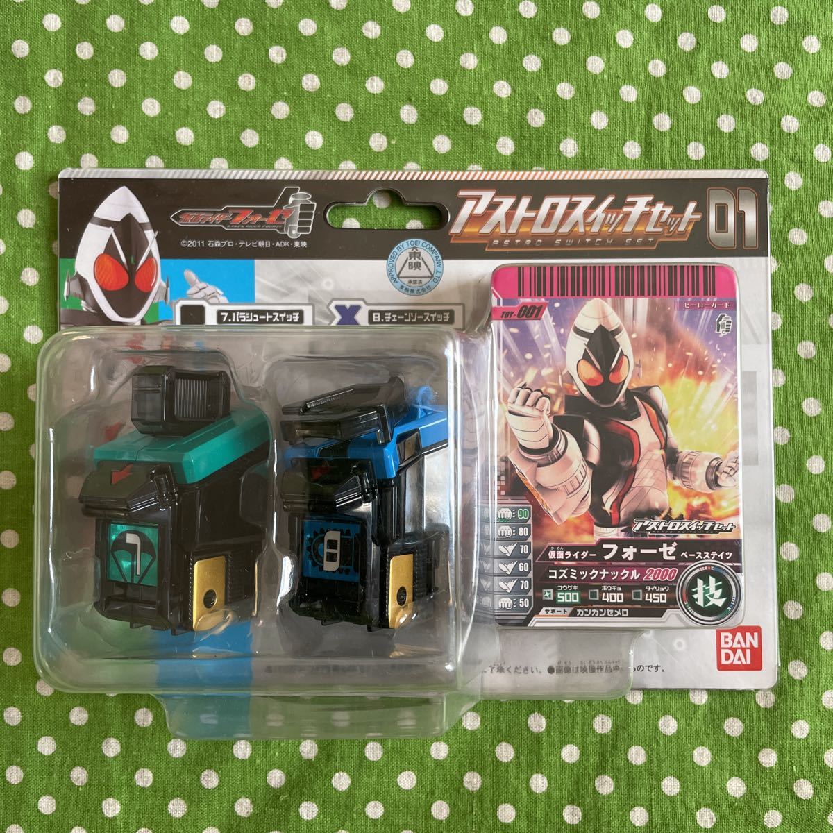 2023年最新】ヤフオク! -仮面ライダー フォーゼ スイッチ セットの中古