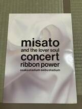 【1000円スタート チケット半券付き】渡辺美里コンサートパンフレット ribbon power 西武球場スタジアムライブ1988年 MISATO WATANABE_画像1