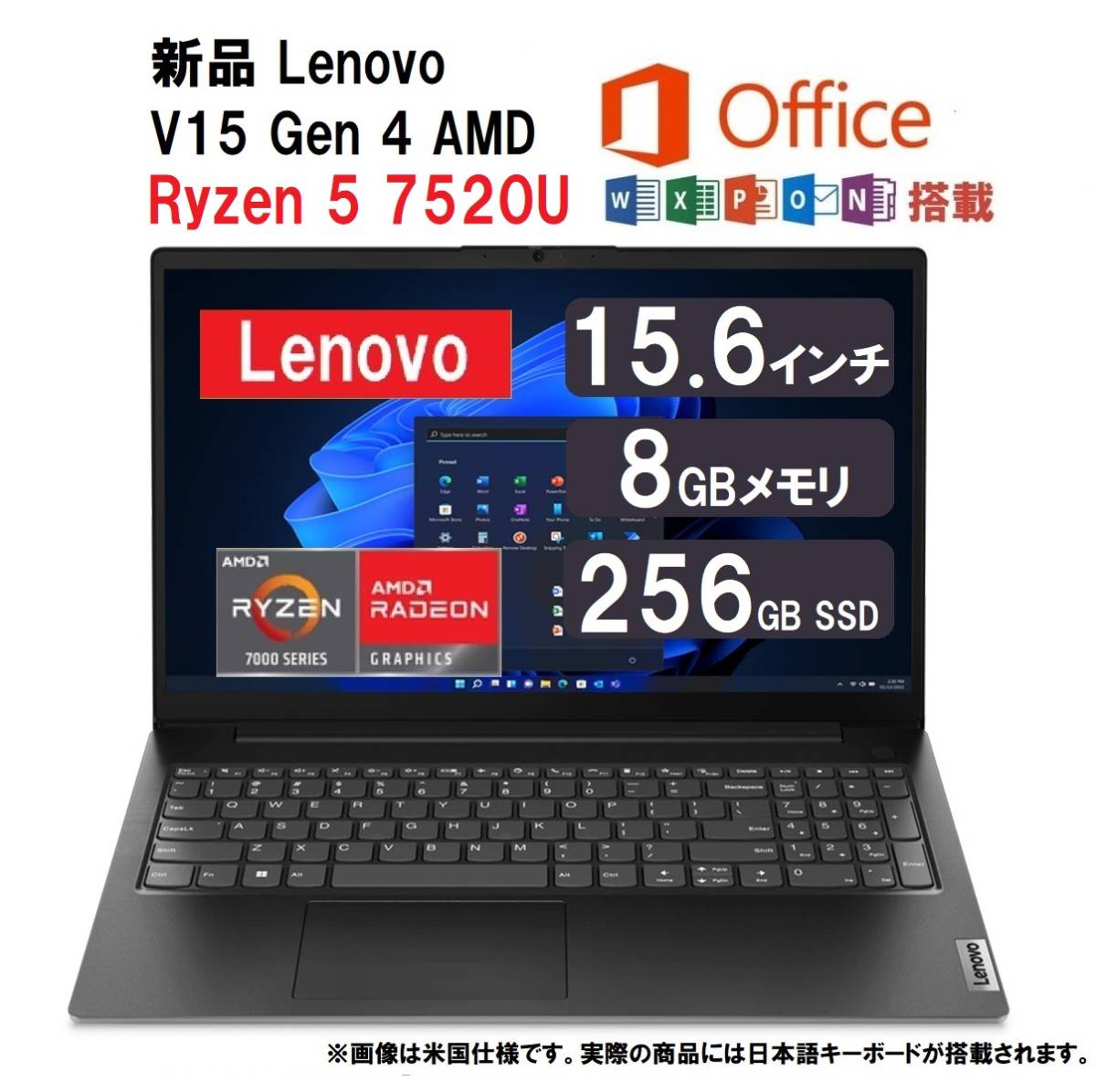 新品 Office2021付 Lenovo V15 Gen 4 AMD 15 6型 IPS / Ryzen 3 7320U