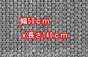 プチプチ 50cmx140cm 梱包材 緩衝材 エアークッション 