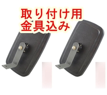 ◆新品◆金具付き◆汎用 大型 フォークリフト トラクター用◆ バックミラー サイドミラー ◆2個 セット◆ 重機 農機　 ボルト＆ナット付_画像1