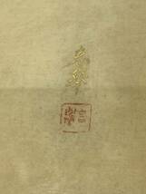 「真作」　山元春挙　絹本　肉筆　金馬　古美術画　72×63　日本画額付/1799-13_画像3