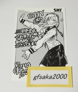 SHY シャイ　2巻 三洋堂 店舗特典 イラストカード 美品