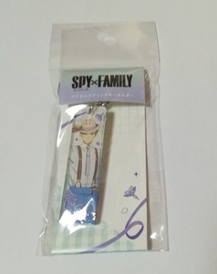 SPY×FAMILY　スパイファミリー　アクリルスティックキーホルダー　ロイド　新品未開封