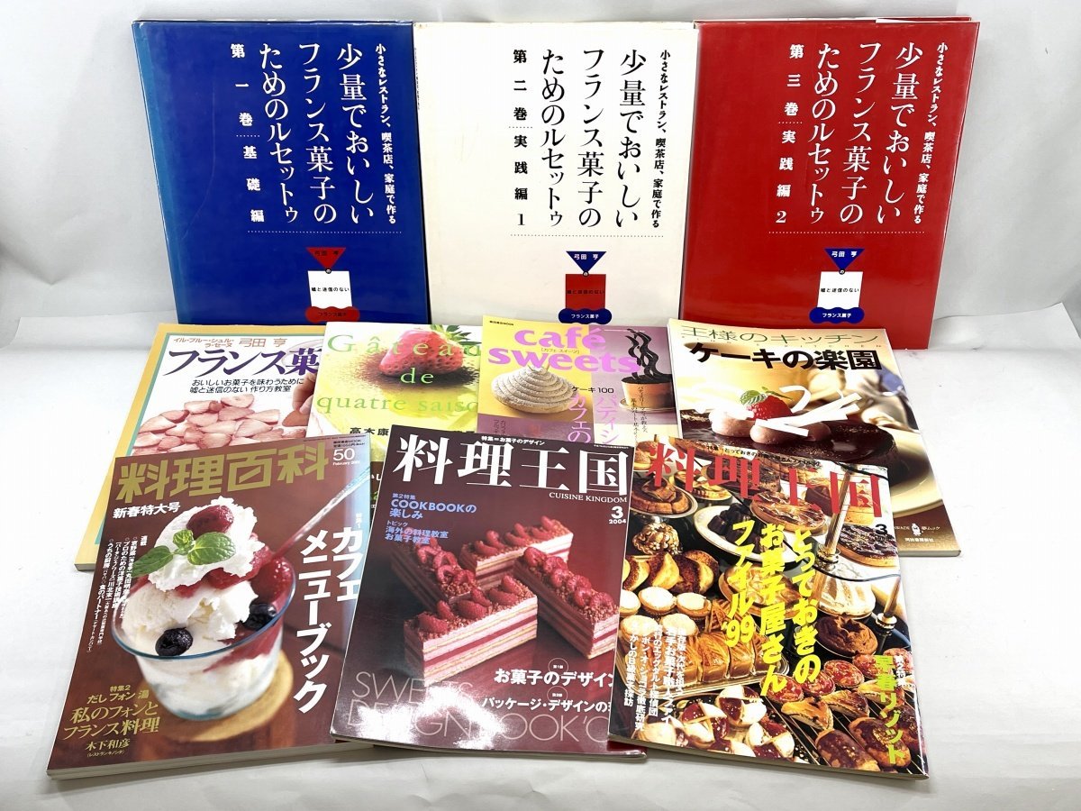 2023年最新】ヤフオク! -スイーツ(本、雑誌)の中古品・新品・古本一覧