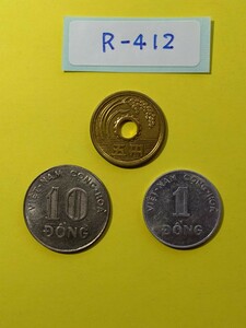 外国コイン　南ベトナム　(ベトナム)　(Rー４１２)　１０ドン硬貨　１ドン硬貨　おまとめ　２枚　　